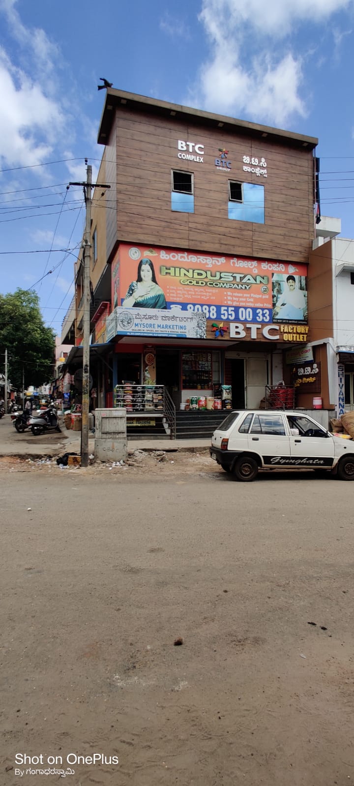 Hindustan Gold Company - Mysore